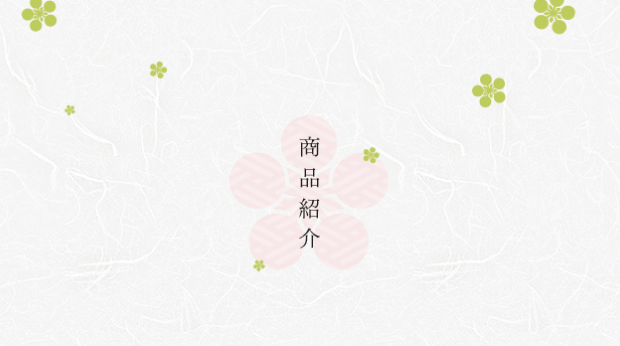 金沢銘菓・和菓子のお店｜板屋